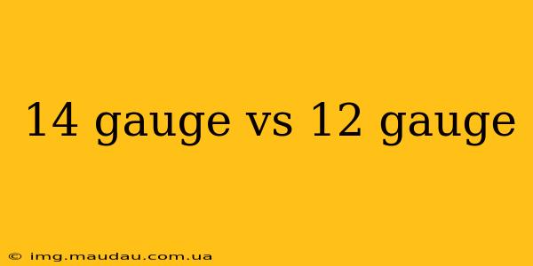 14 gauge vs 12 gauge
